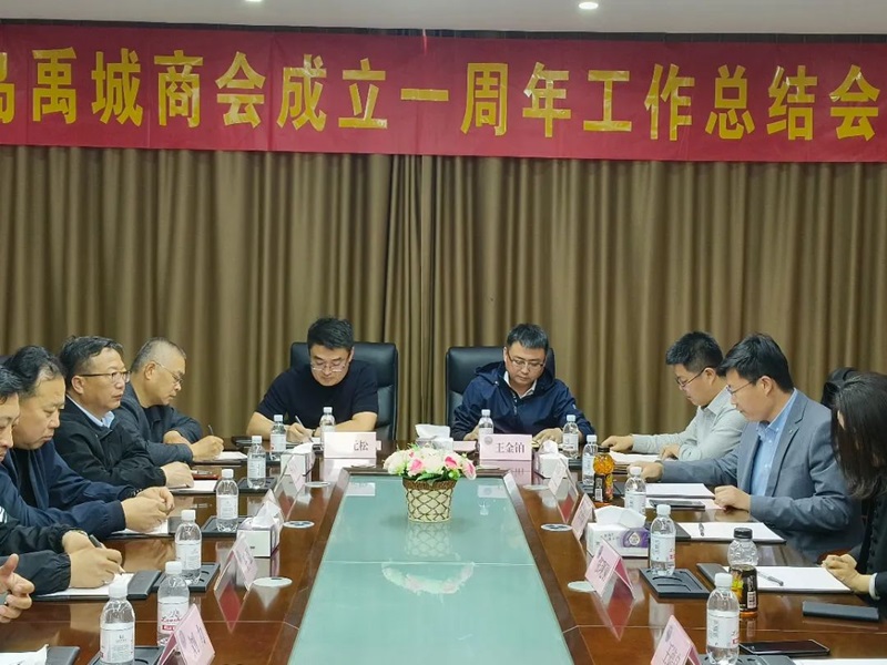 青島禹城商會成立一周年工作總結(jié)會議4.jpg 青島禹城商會成立一周年工作總結(jié)會議4.jpg