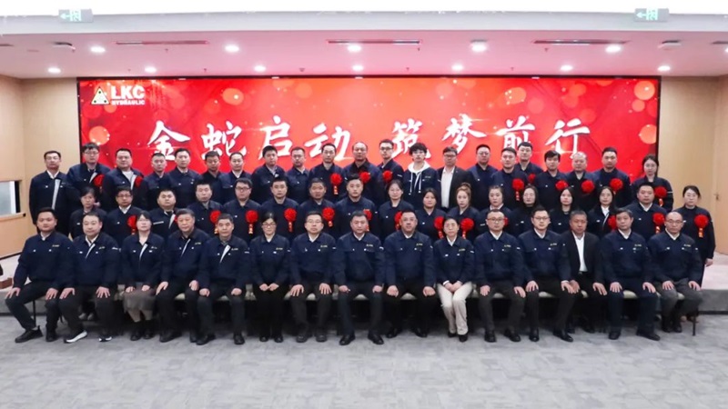 1735521655731995.jpg 青島力克川液壓股份有限公司召開2024年度總結表彰大會4.jpg